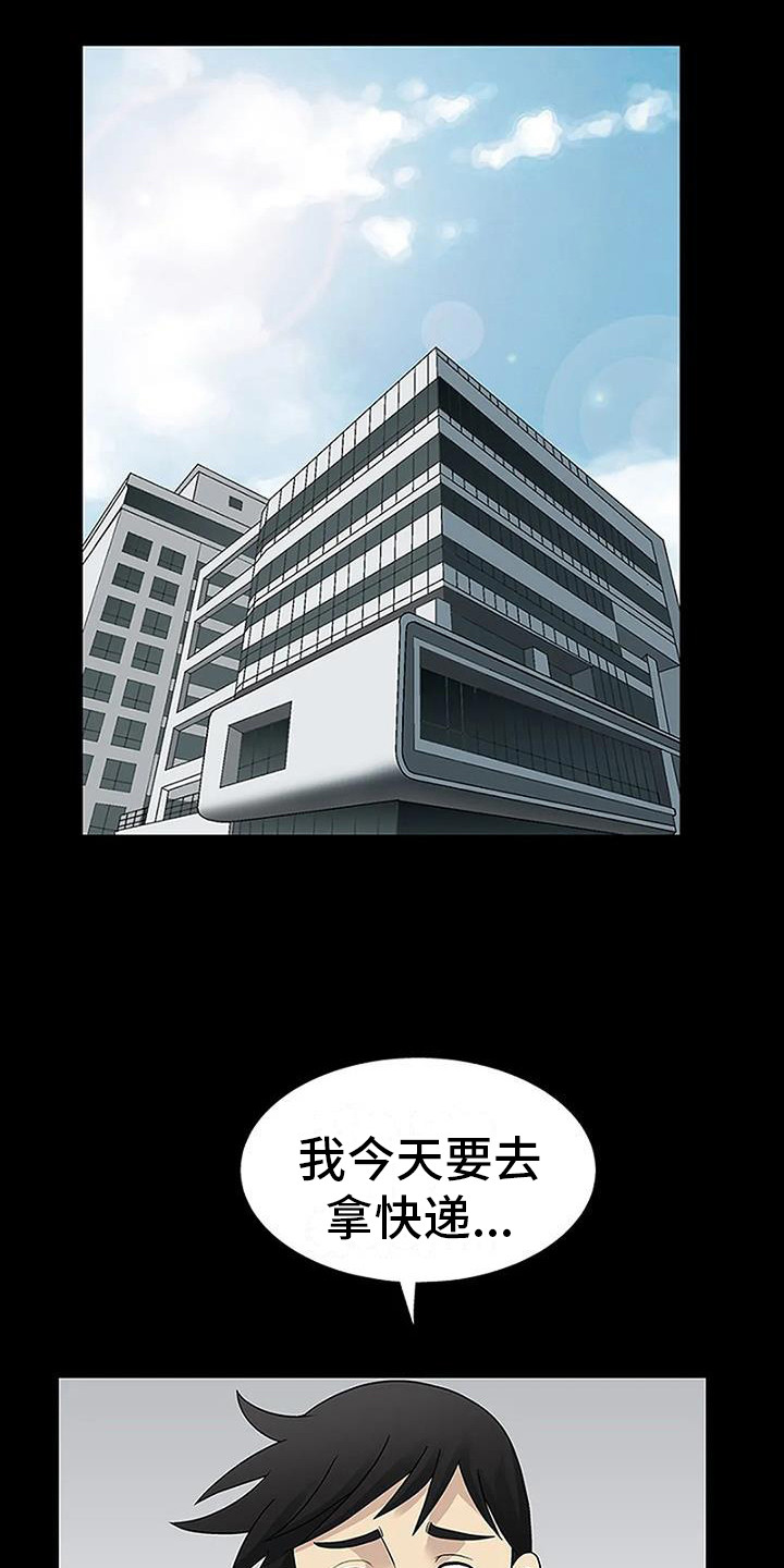 《难言之隐》漫画最新章节第8章：生闷气免费下拉式在线观看章节第【5】张图片