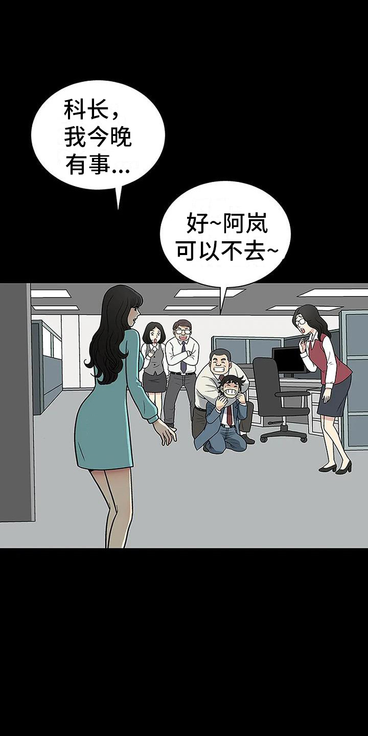 《难言之隐》漫画最新章节第8章：生闷气免费下拉式在线观看章节第【3】张图片