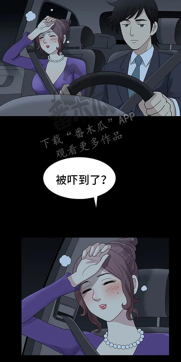 《难言之隐》漫画最新章节第8章：生闷气免费下拉式在线观看章节第【16】张图片