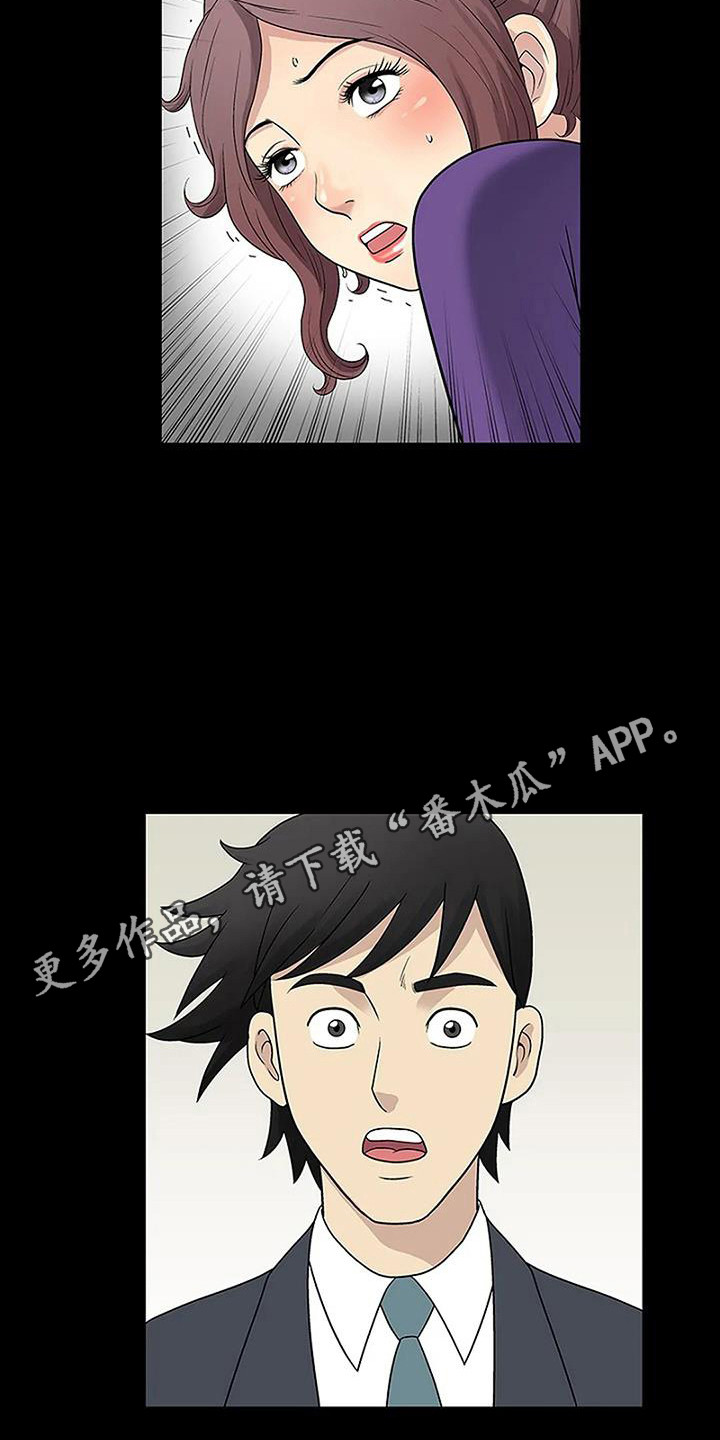 《难言之隐》漫画最新章节第8章：生闷气免费下拉式在线观看章节第【19】张图片