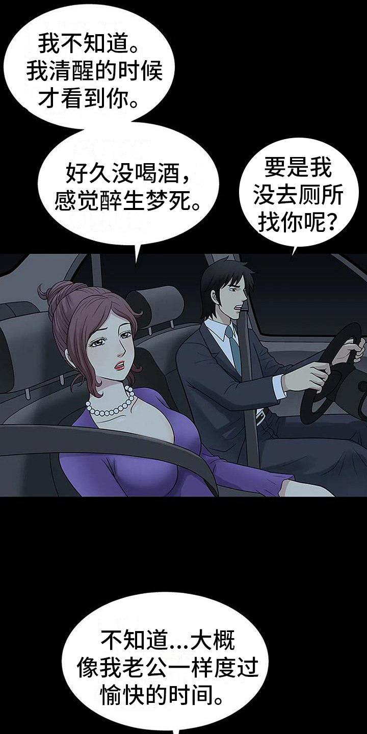 《难言之隐》漫画最新章节第8章：生闷气免费下拉式在线观看章节第【14】张图片