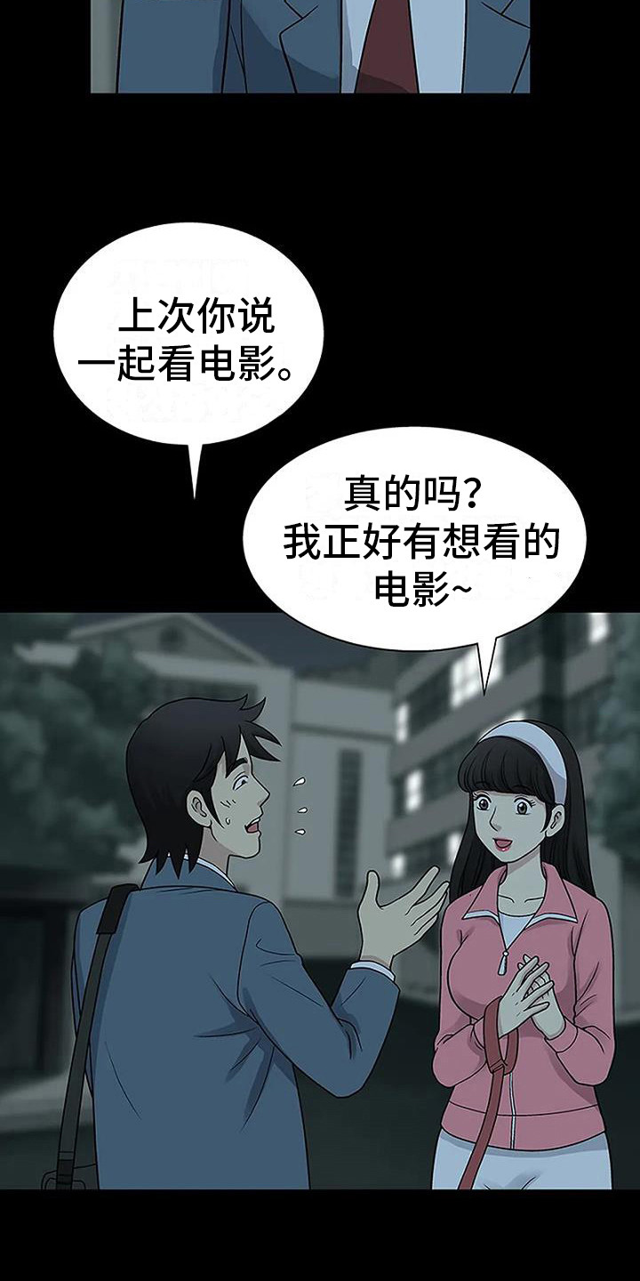 《难言之隐》漫画最新章节第9章：看电影免费下拉式在线观看章节第【12】张图片