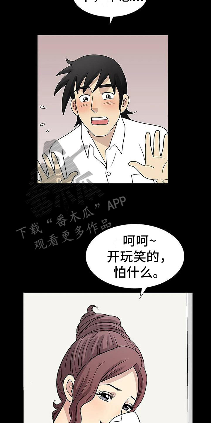 《难言之隐》漫画最新章节第11章：盯着看免费下拉式在线观看章节第【2】张图片