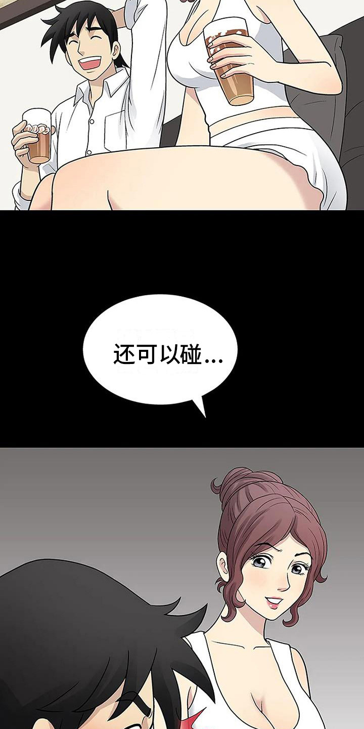 《难言之隐》漫画最新章节第11章：盯着看免费下拉式在线观看章节第【4】张图片