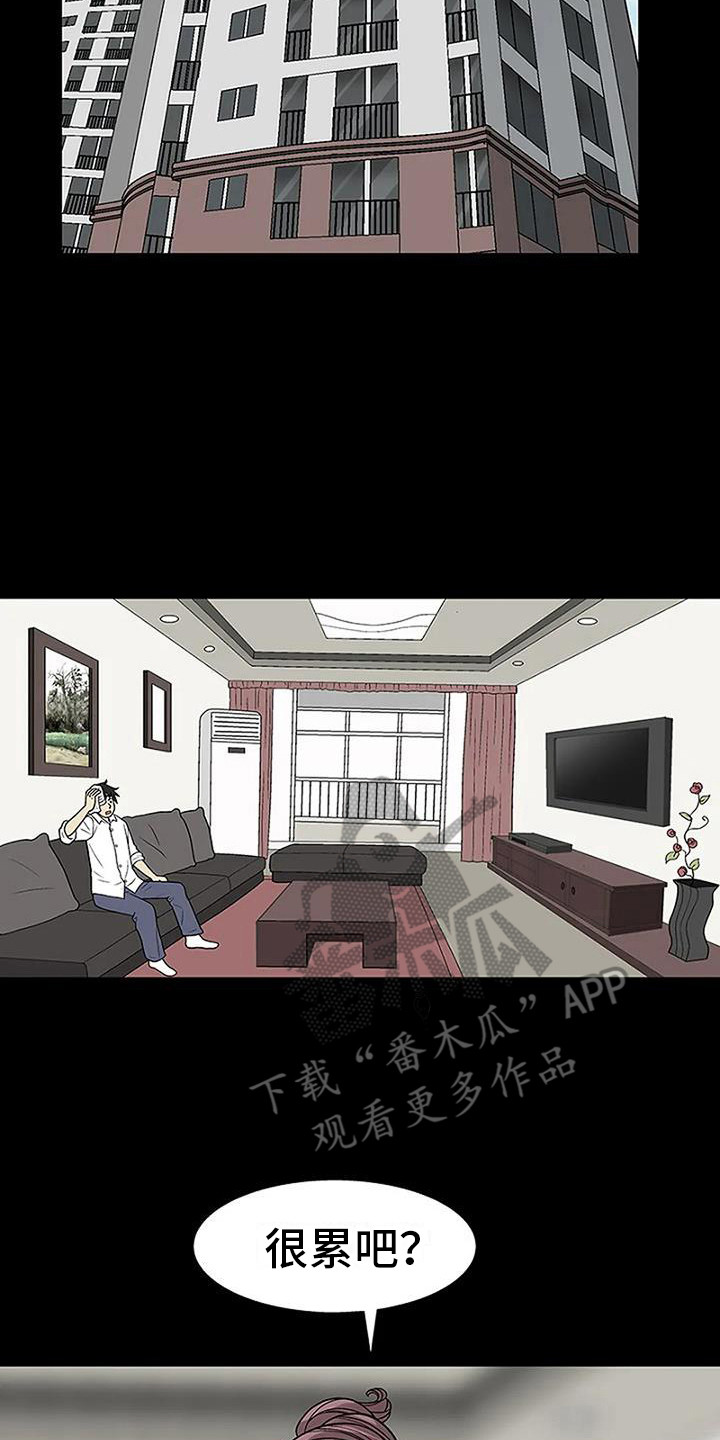 《难言之隐》漫画最新章节第11章：盯着看免费下拉式在线观看章节第【14】张图片