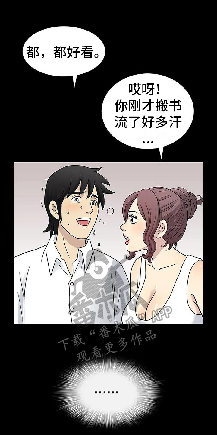 《难言之隐》漫画最新章节第12章：很好看免费下拉式在线观看章节第【6】张图片