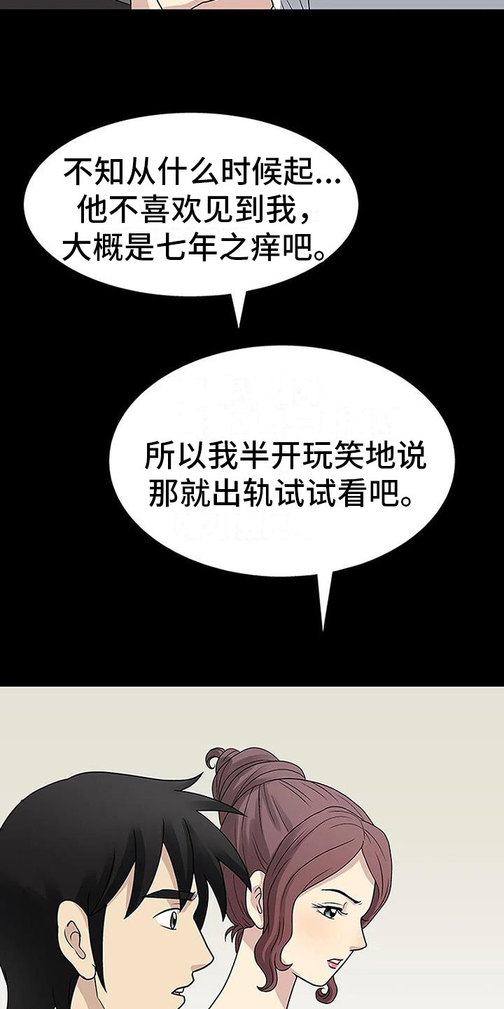 《难言之隐》漫画最新章节第12章：很好看免费下拉式在线观看章节第【13】张图片