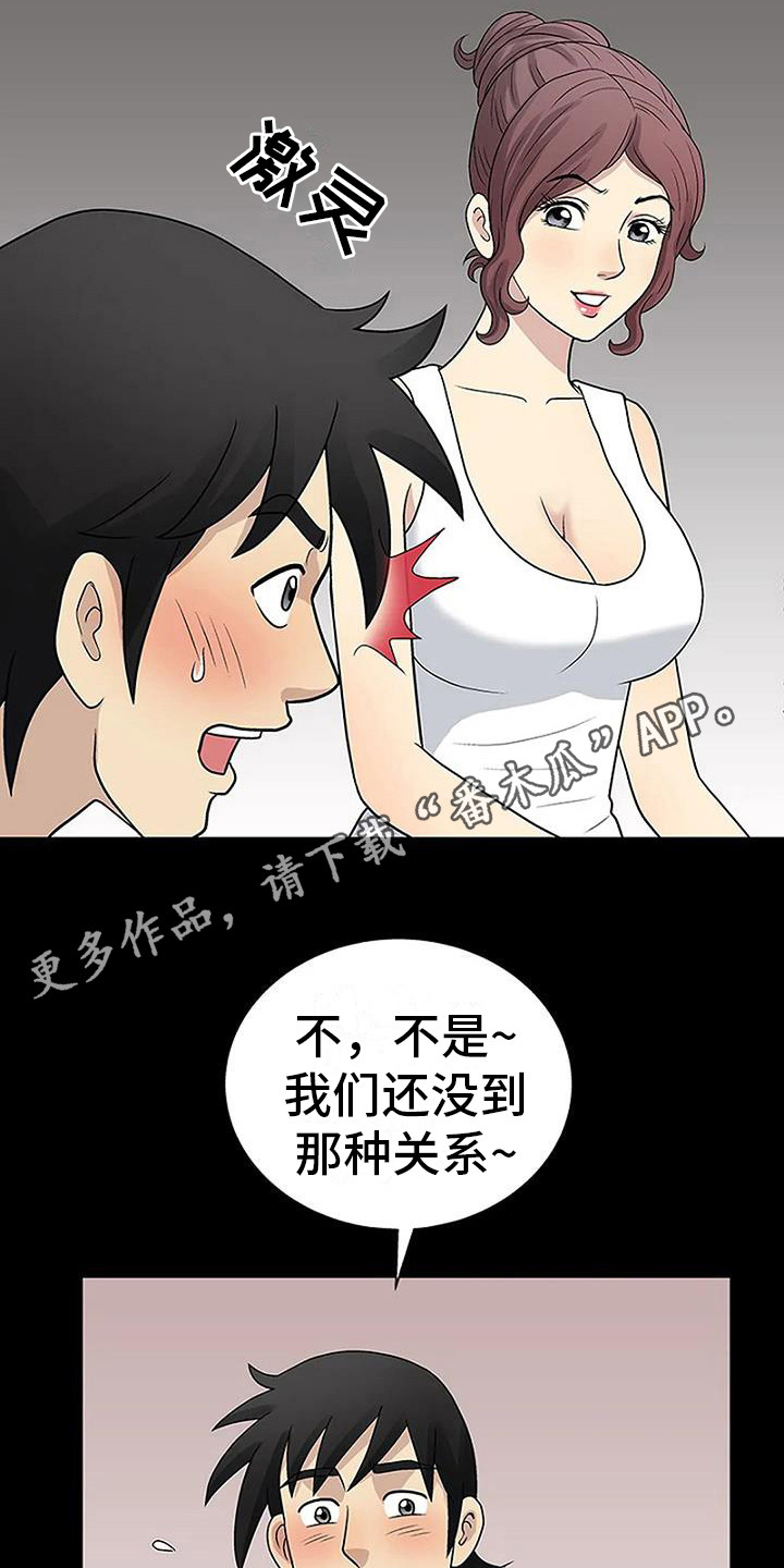 《难言之隐》漫画最新章节第12章：很好看免费下拉式在线观看章节第【15】张图片