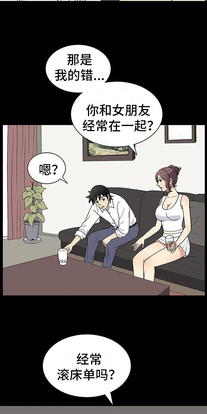 《难言之隐》漫画最新章节第12章：很好看免费下拉式在线观看章节第【16】张图片