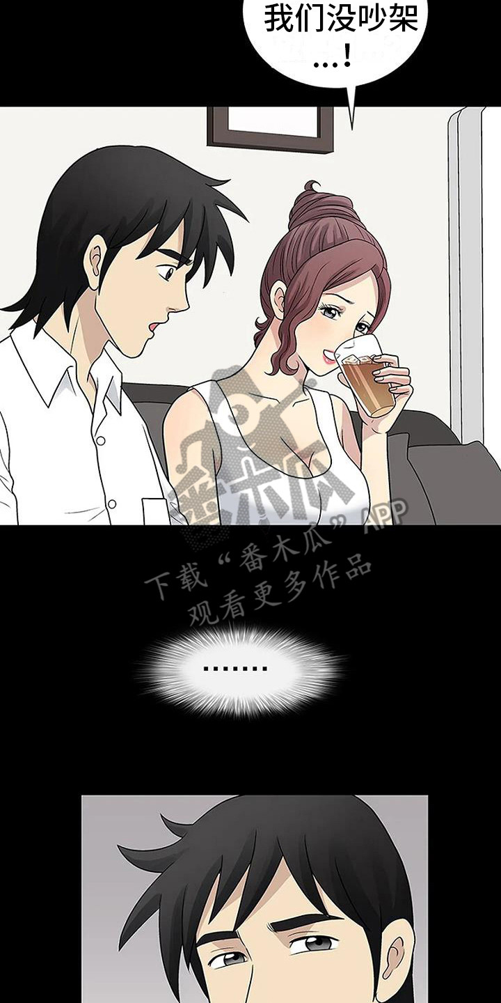 《难言之隐》漫画最新章节第12章：很好看免费下拉式在线观看章节第【18】张图片