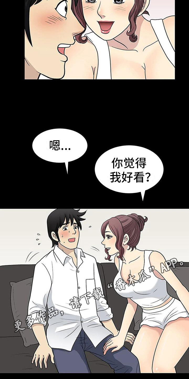 《难言之隐》漫画最新章节第12章：很好看免费下拉式在线观看章节第【9】张图片