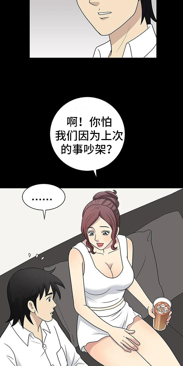 《难言之隐》漫画最新章节第12章：很好看免费下拉式在线观看章节第【17】张图片