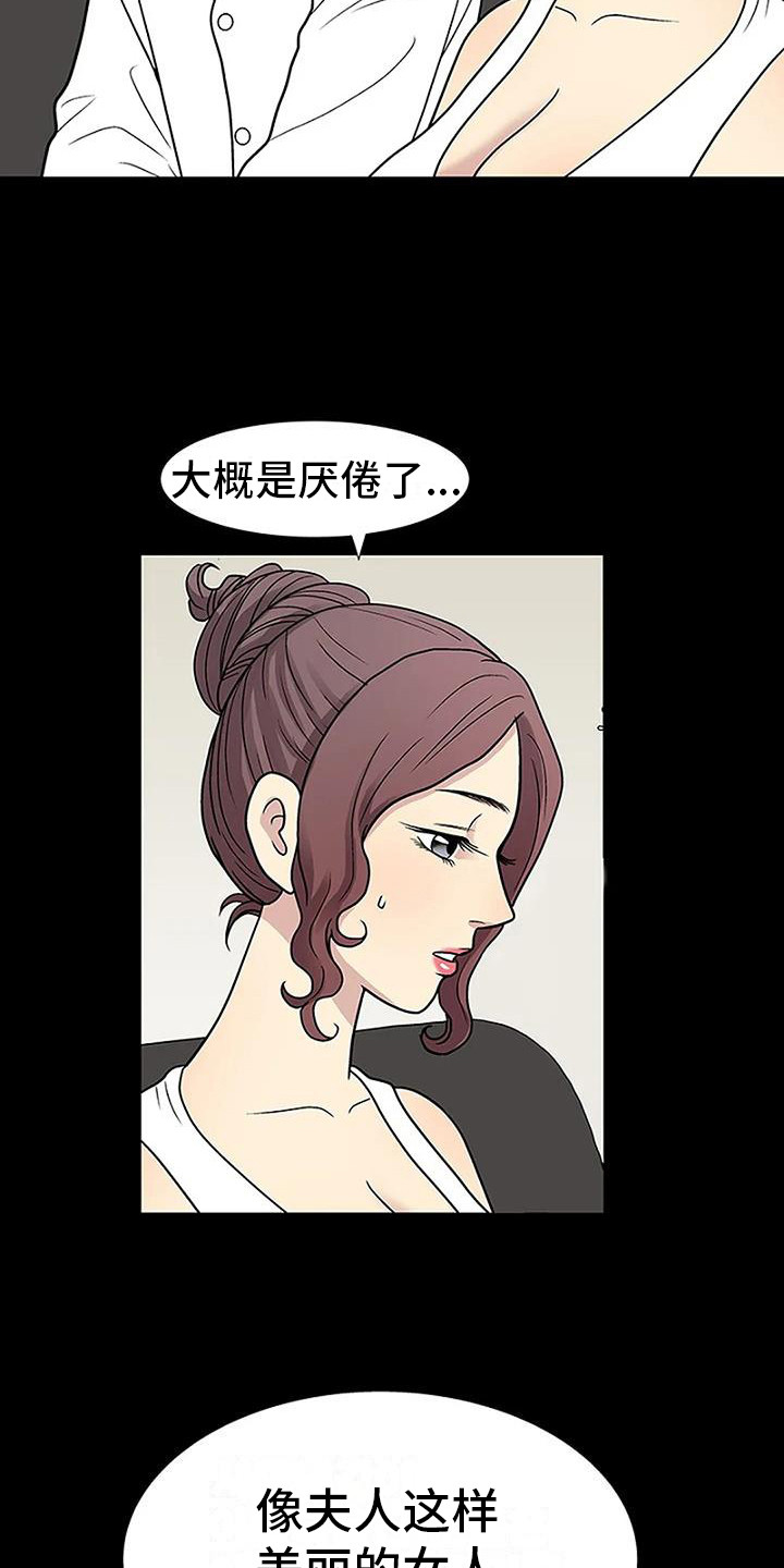 《难言之隐》漫画最新章节第12章：很好看免费下拉式在线观看章节第【11】张图片