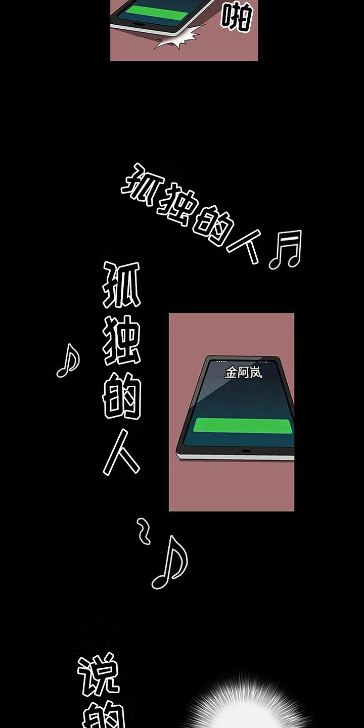 《难言之隐》漫画最新章节第13章：专心一点免费下拉式在线观看章节第【8】张图片