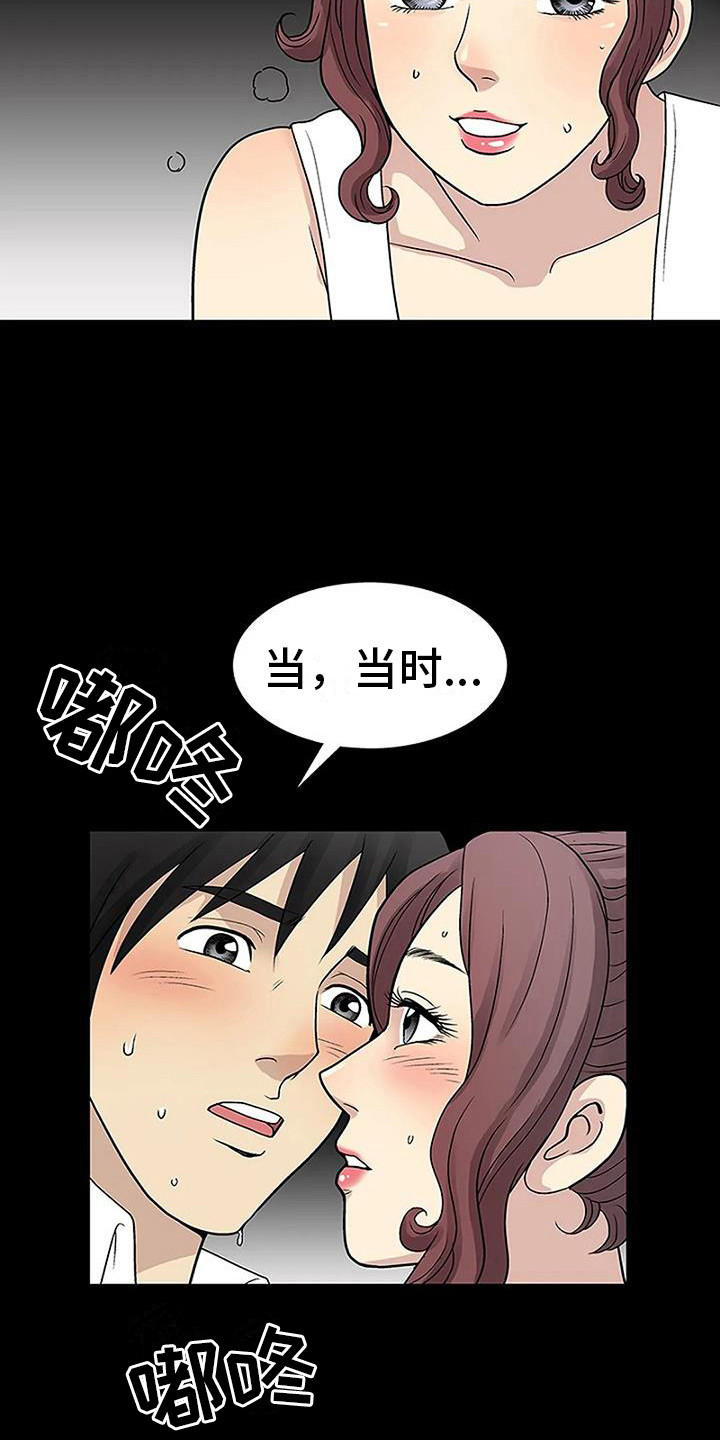 《难言之隐》漫画最新章节第13章：专心一点免费下拉式在线观看章节第【18】张图片