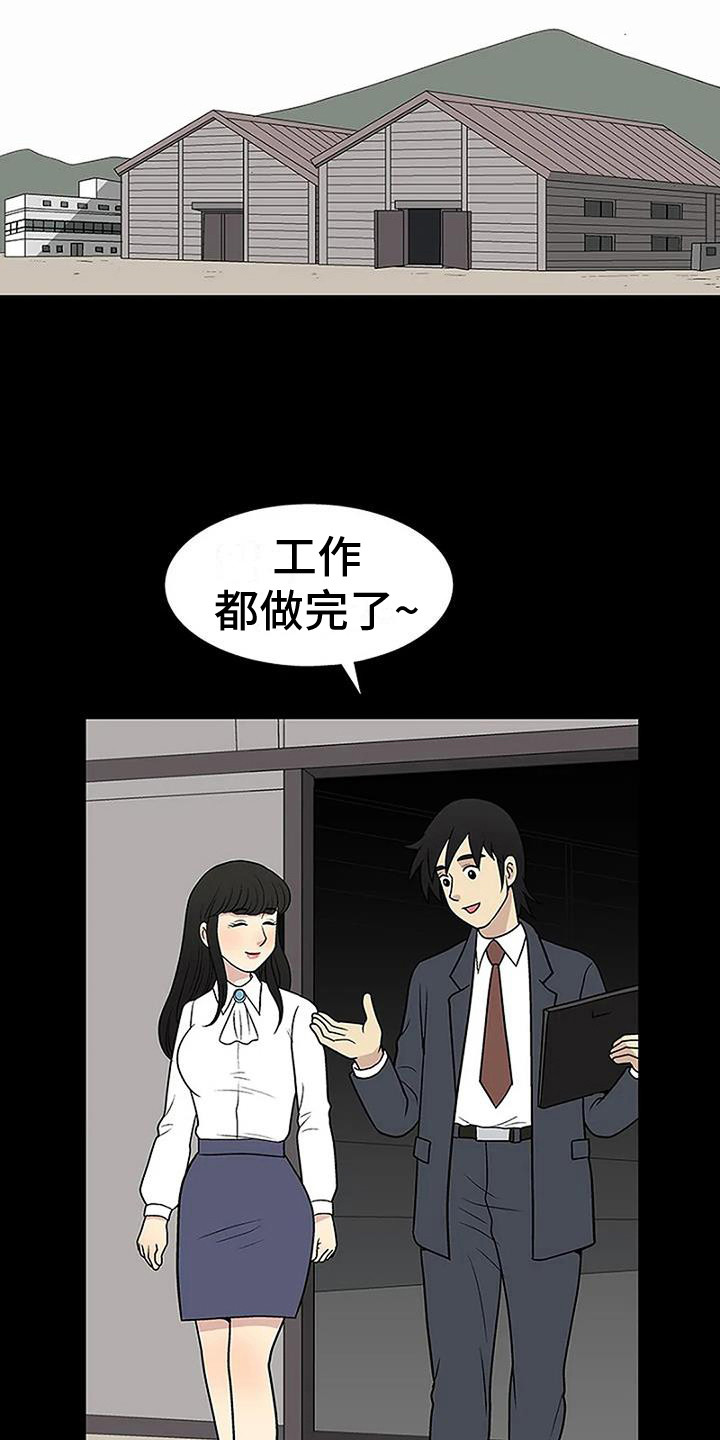 《难言之隐》漫画最新章节第14章：兜风免费下拉式在线观看章节第【12】张图片