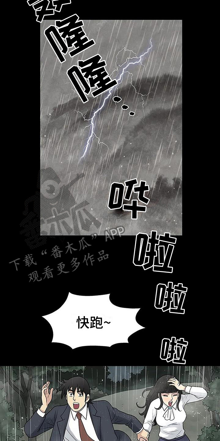 《难言之隐》漫画最新章节第14章：兜风免费下拉式在线观看章节第【5】张图片