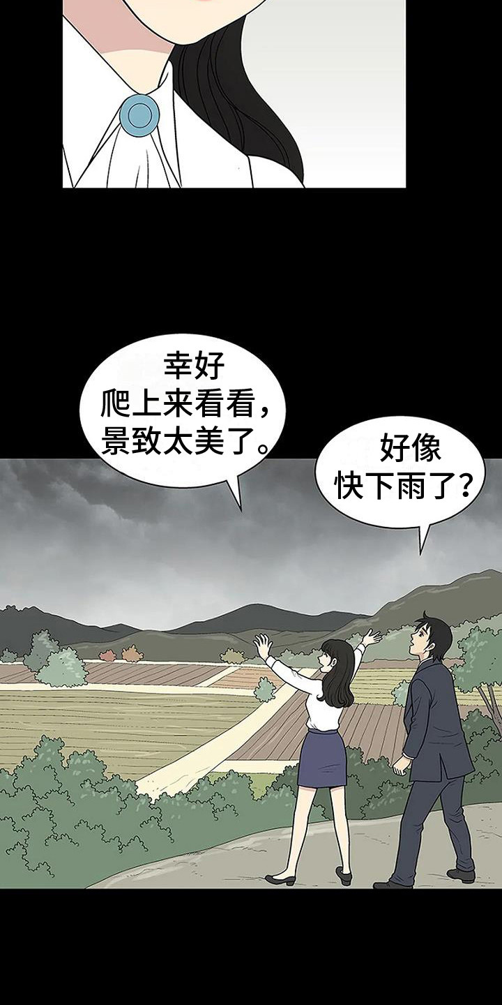 《难言之隐》漫画最新章节第14章：兜风免费下拉式在线观看章节第【9】张图片