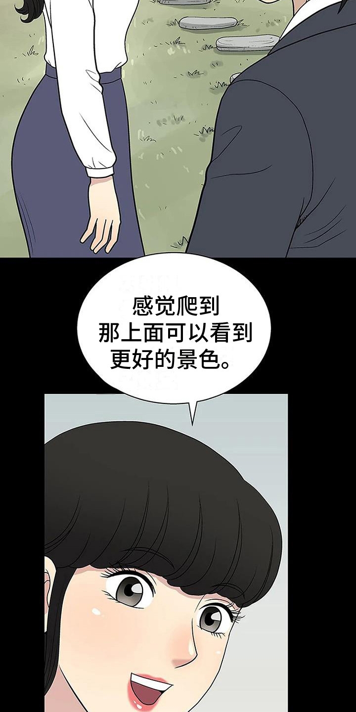 《难言之隐》漫画最新章节第14章：兜风免费下拉式在线观看章节第【10】张图片