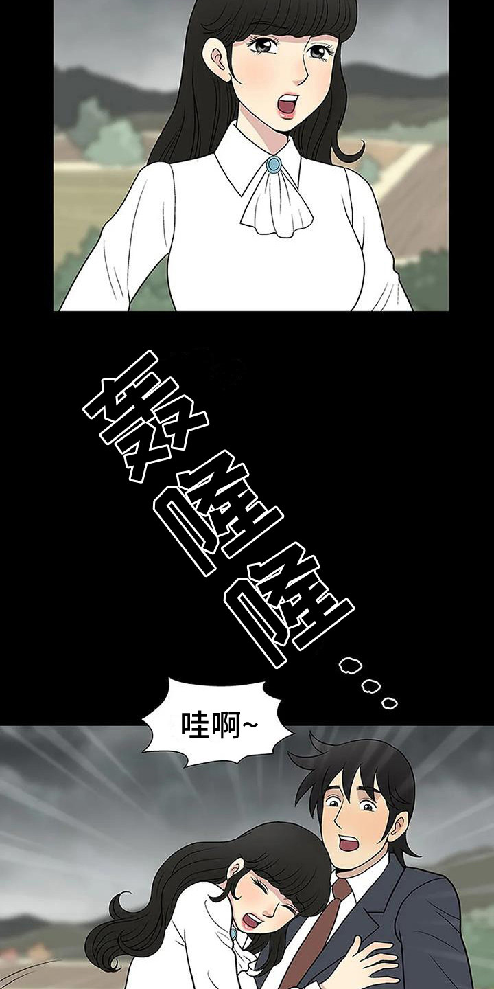 《难言之隐》漫画最新章节第14章：兜风免费下拉式在线观看章节第【7】张图片