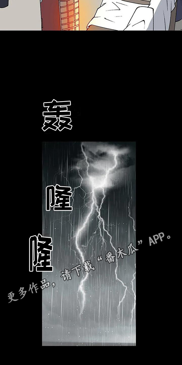 《难言之隐》漫画最新章节第16章：表白免费下拉式在线观看章节第【20】张图片