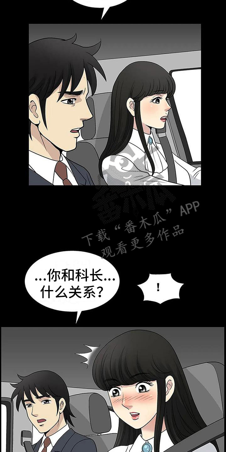 《难言之隐》漫画最新章节第16章：表白免费下拉式在线观看章节第【2】张图片