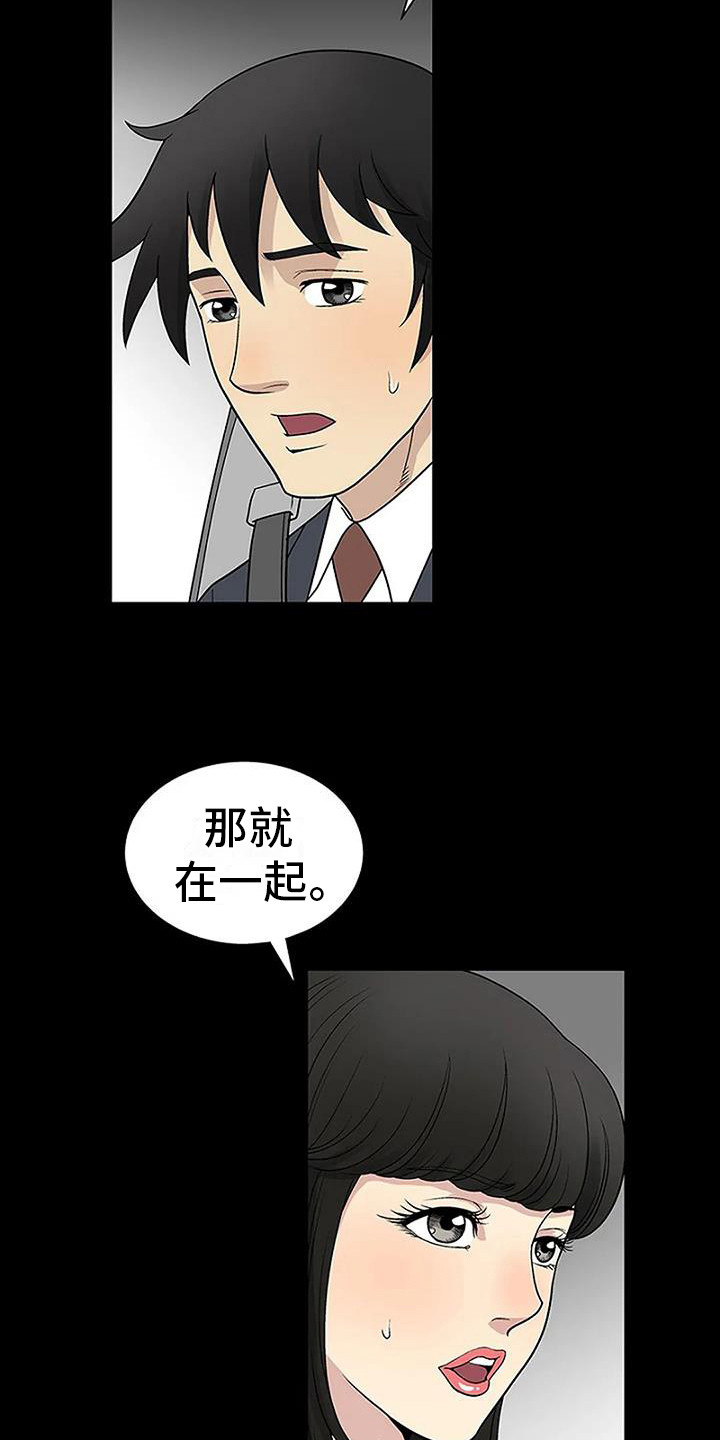 《难言之隐》漫画最新章节第16章：表白免费下拉式在线观看章节第【6】张图片