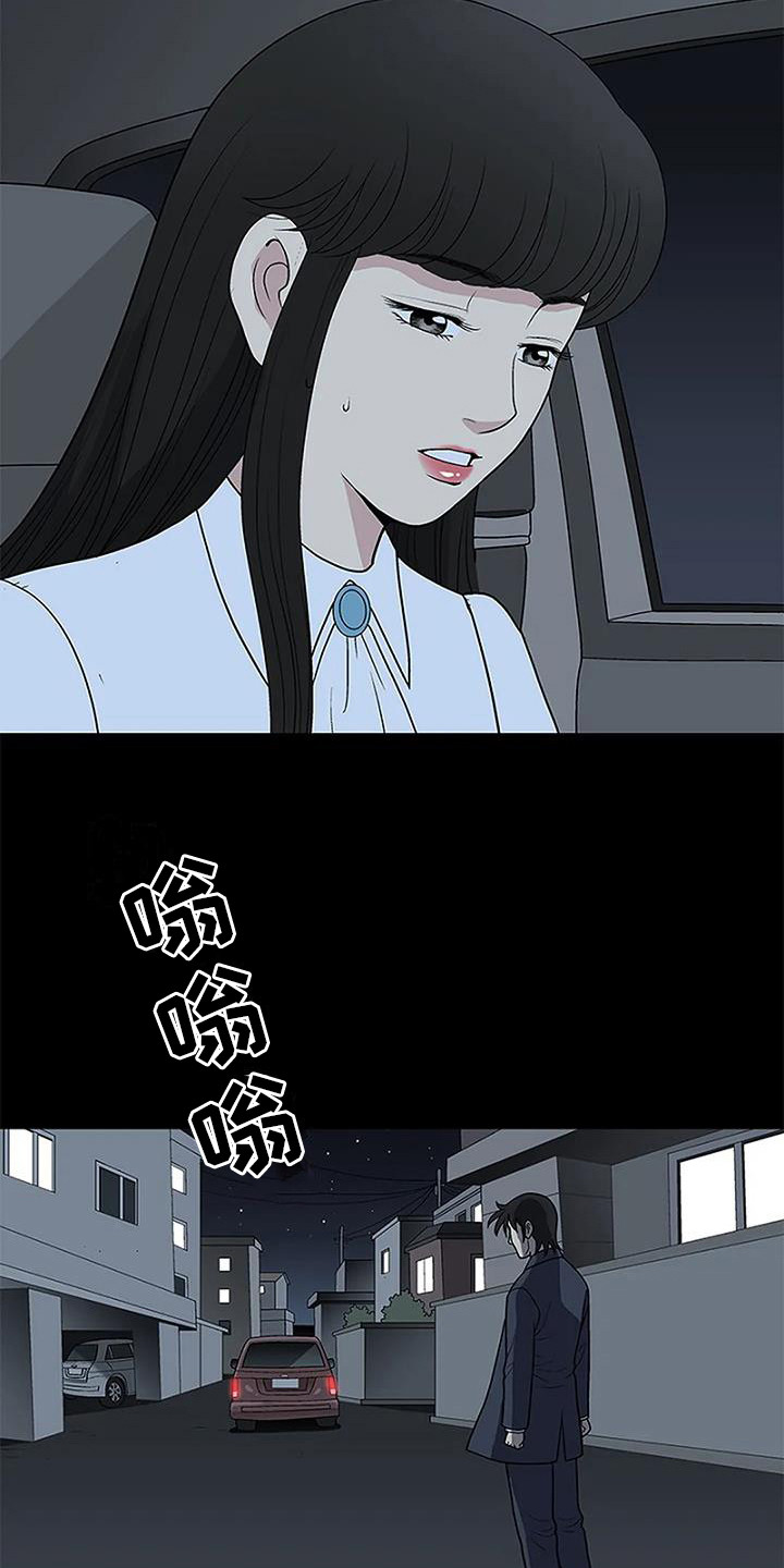 《难言之隐》漫画最新章节第17章：真相（第一季完结）免费下拉式在线观看章节第【18】张图片