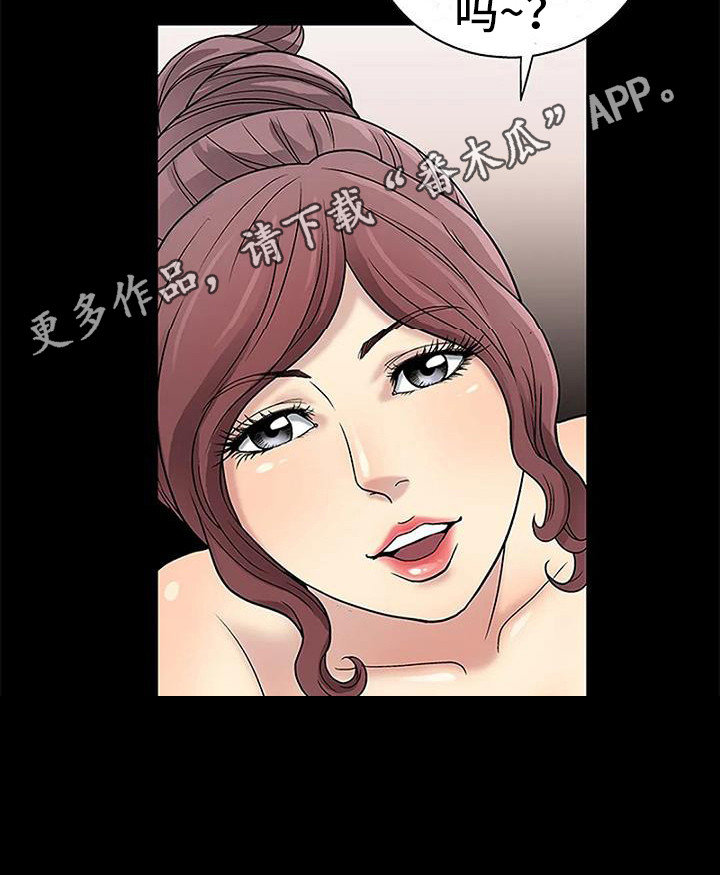 《难言之隐》漫画最新章节第17章：真相（第一季完结）免费下拉式在线观看章节第【13】张图片