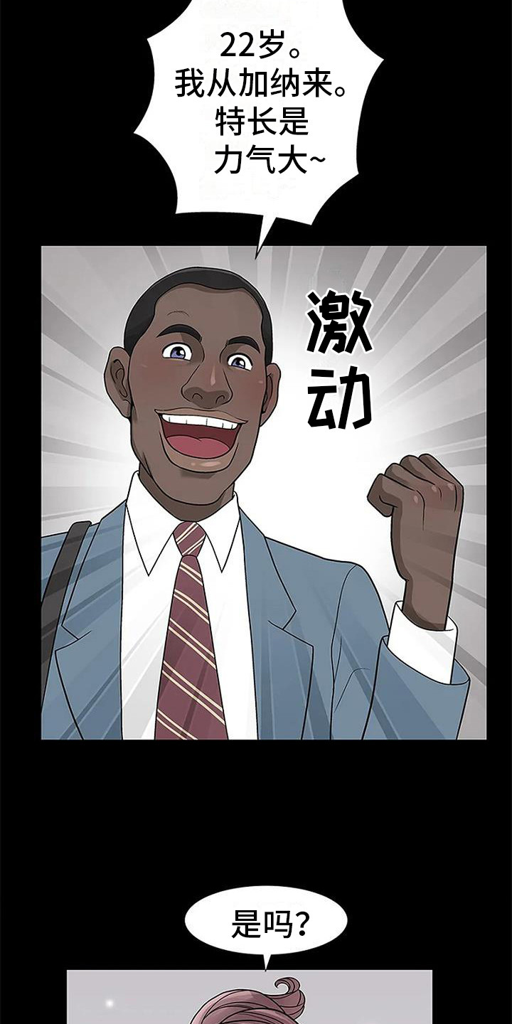 《难言之隐》漫画最新章节第17章：真相（第一季完结）免费下拉式在线观看章节第【2】张图片