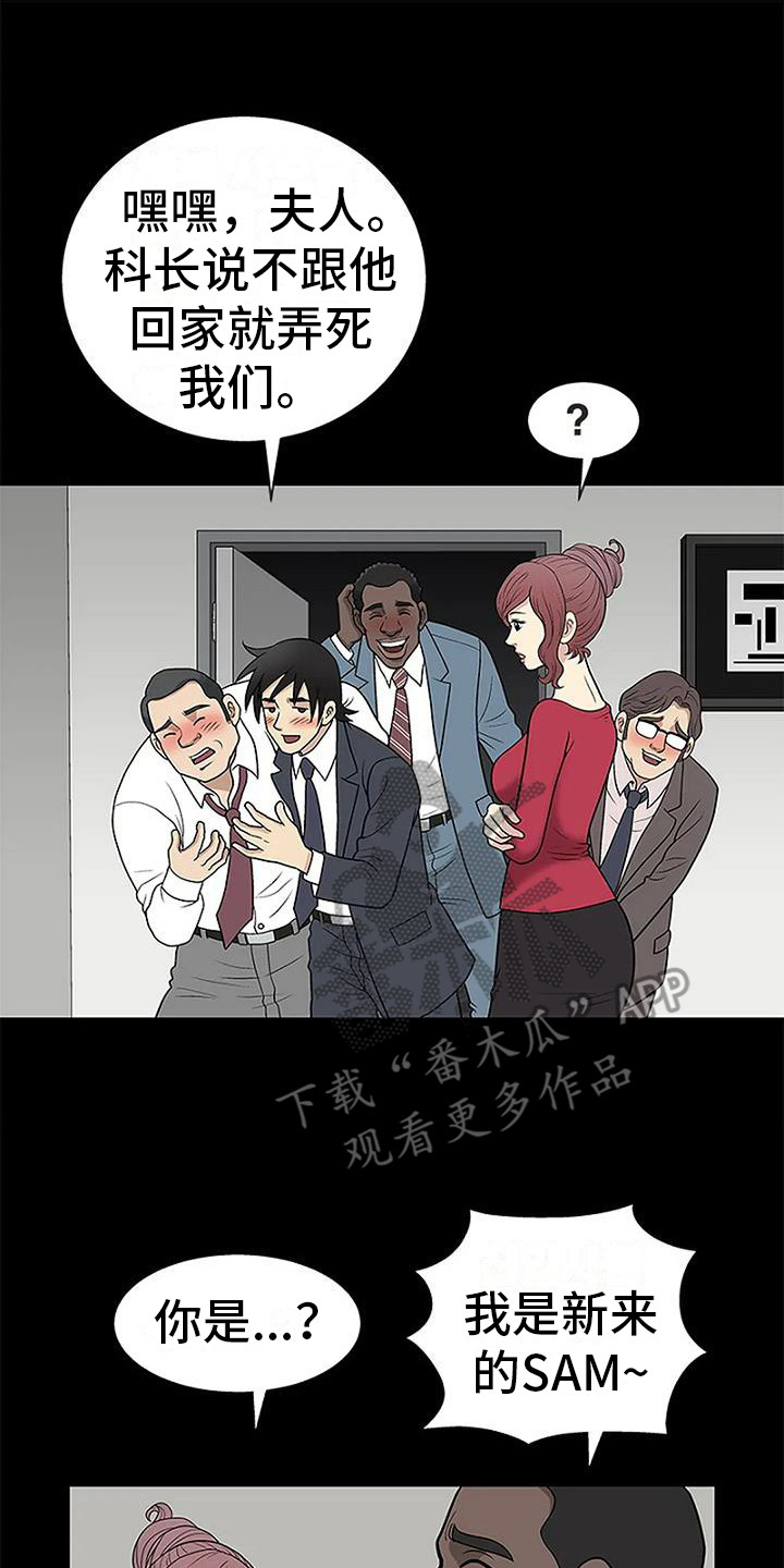 《难言之隐》漫画最新章节第17章：真相（第一季完结）免费下拉式在线观看章节第【4】张图片