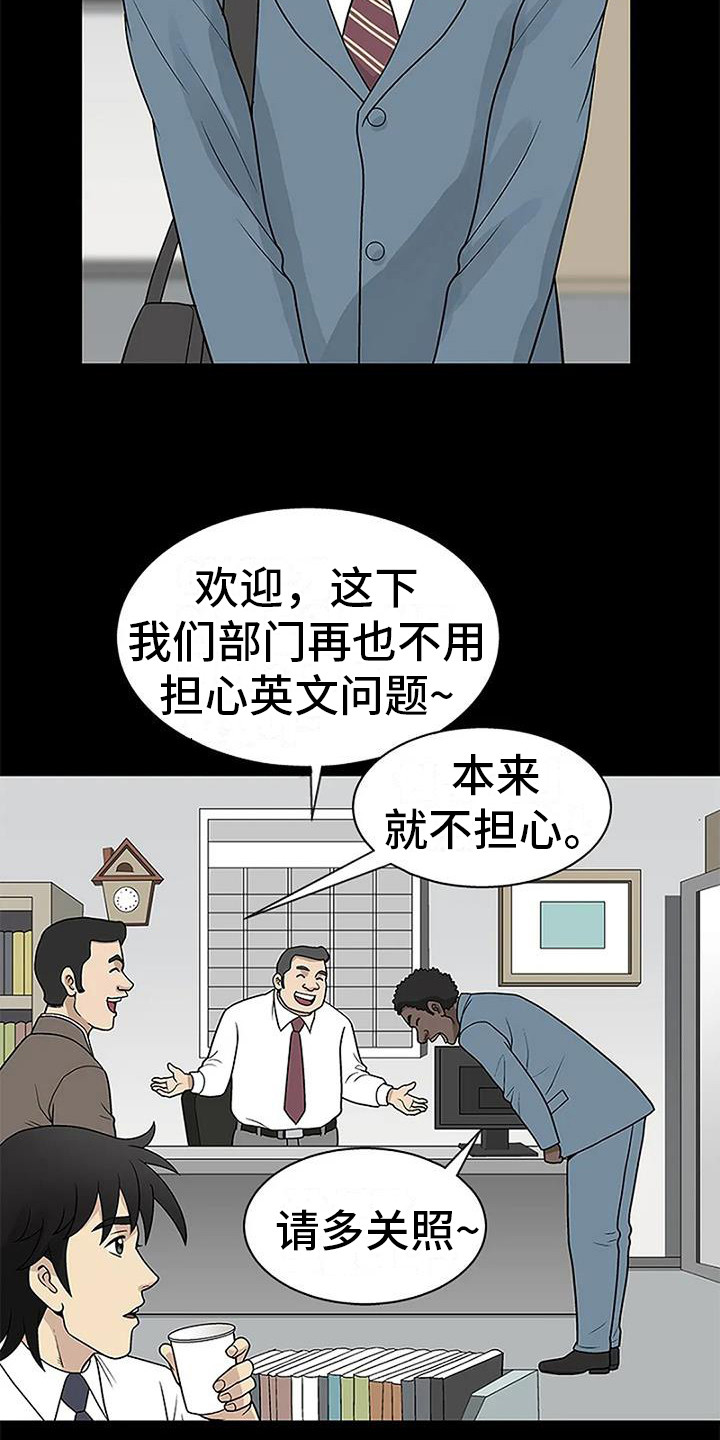 《难言之隐》漫画最新章节第17章：真相（第一季完结）免费下拉式在线观看章节第【8】张图片