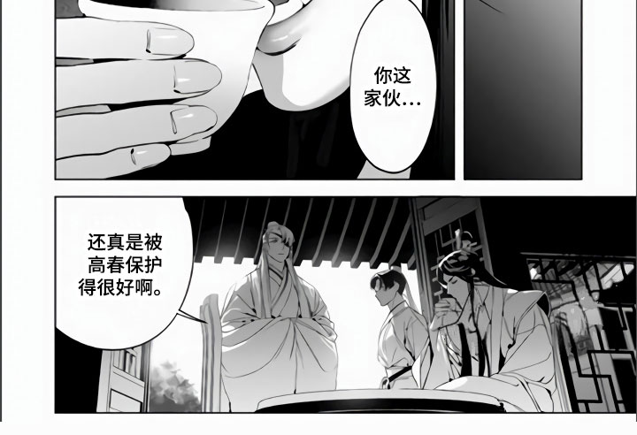 《天狐恋》漫画最新章节第6章：天罚免费下拉式在线观看章节第【1】张图片