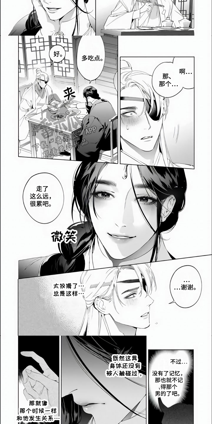 《天狐恋》漫画最新章节第9章：像师父的人免费下拉式在线观看章节第【2】张图片