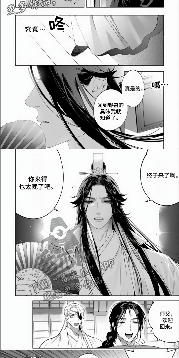 《天狐恋》漫画最新章节第10章：父上免费下拉式在线观看章节第【7】张图片