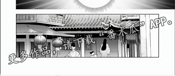 《天狐恋》漫画最新章节第15章：一定要赶上免费下拉式在线观看章节第【1】张图片