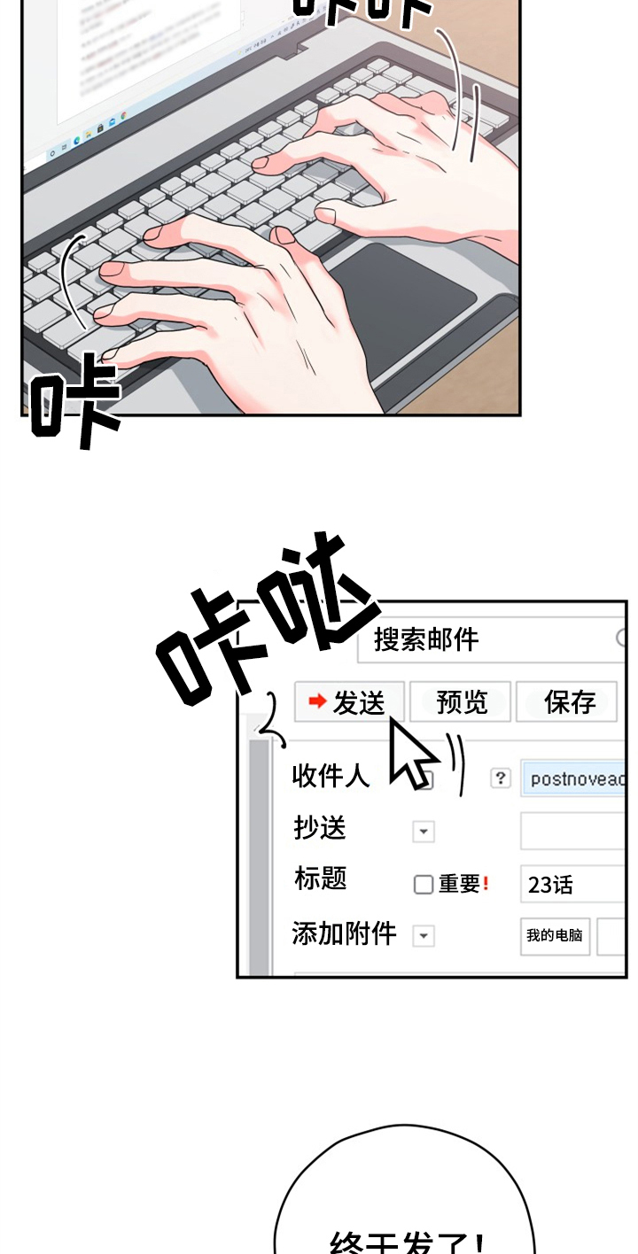 《交付完成》漫画最新章节第2章：快递送错了免费下拉式在线观看章节第【16】张图片