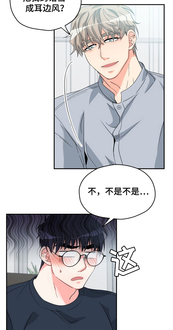 《交付完成》漫画最新章节第4章：别后悔免费下拉式在线观看章节第【10】张图片