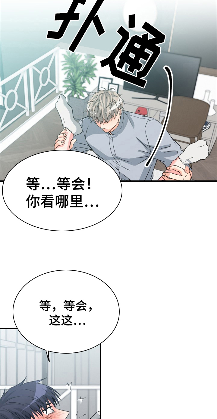 《交付完成》漫画最新章节第5章：帮忙免费下拉式在线观看章节第【9】张图片