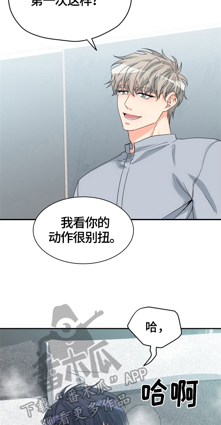 《交付完成》漫画最新章节第5章：帮忙免费下拉式在线观看章节第【5】张图片