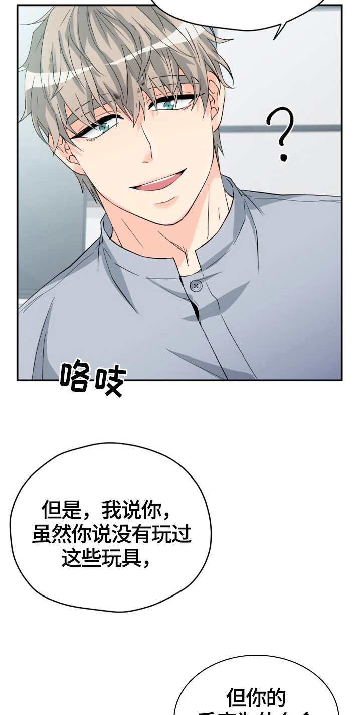 《交付完成》漫画最新章节第6章：喜欢免费下拉式在线观看章节第【13】张图片