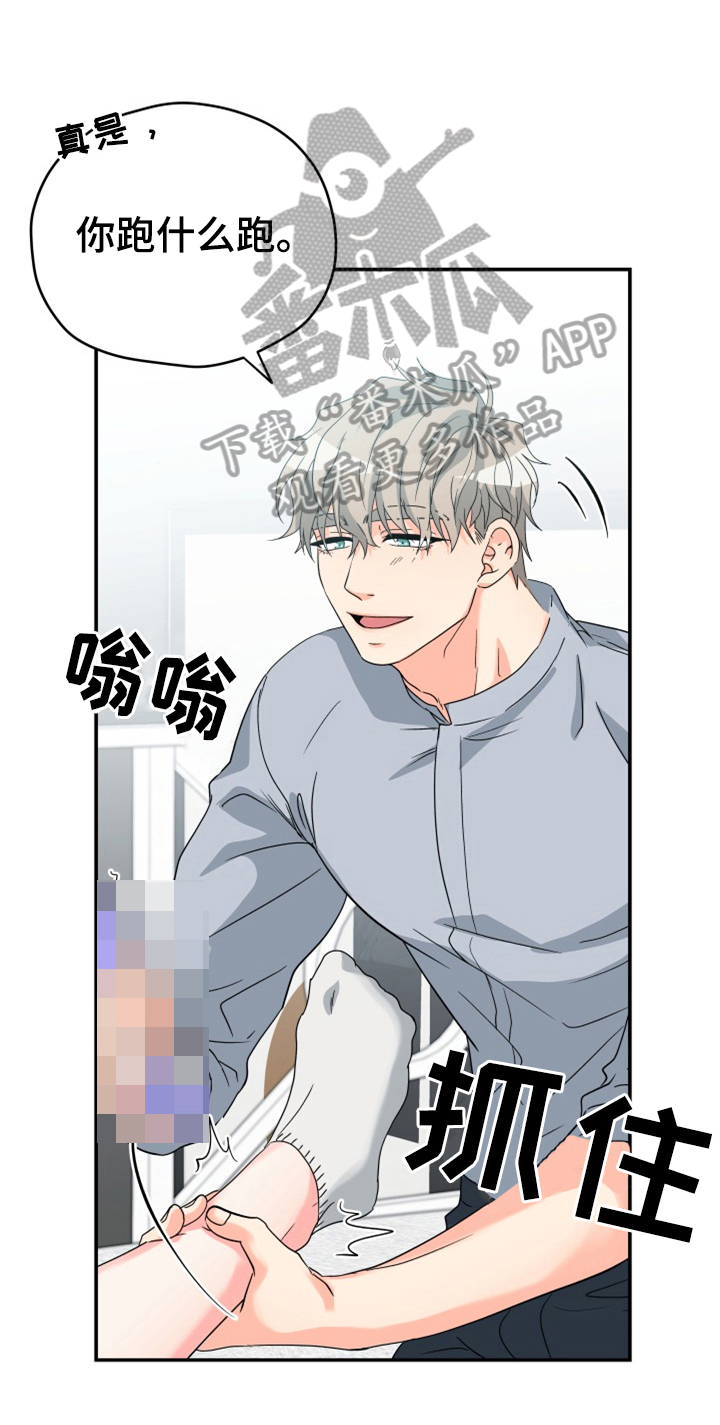 《交付完成》漫画最新章节第6章：喜欢免费下拉式在线观看章节第【21】张图片