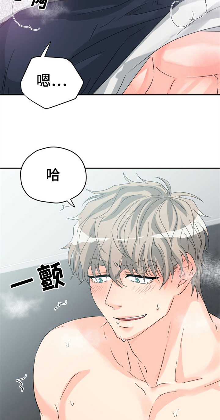 《交付完成》漫画最新章节第7章：开心免费下拉式在线观看章节第【4】张图片