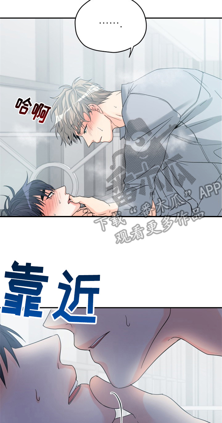 《交付完成》漫画最新章节第7章：开心免费下拉式在线观看章节第【11】张图片