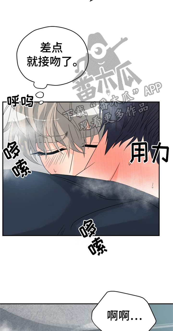 《交付完成》漫画最新章节第7章：开心免费下拉式在线观看章节第【8】张图片