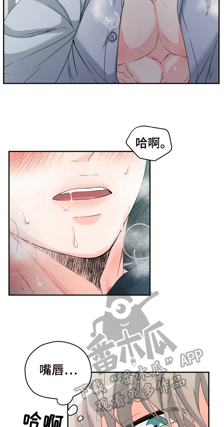 《交付完成》漫画最新章节第7章：开心免费下拉式在线观看章节第【14】张图片