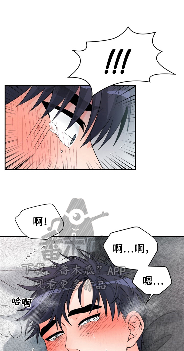 《交付完成》漫画最新章节第7章：开心免费下拉式在线观看章节第【19】张图片