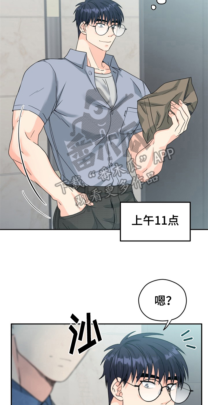 《交付完成》漫画最新章节第9章：警告免费下拉式在线观看章节第【4】张图片