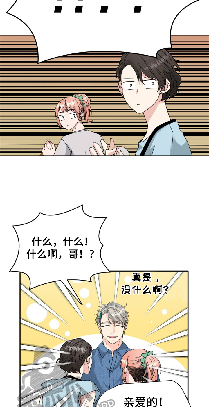 《交付完成》漫画最新章节第9章：警告免费下拉式在线观看章节第【13】张图片