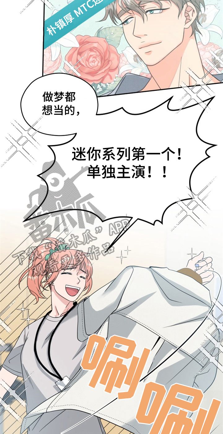 《交付完成》漫画最新章节第9章：警告免费下拉式在线观看章节第【18】张图片